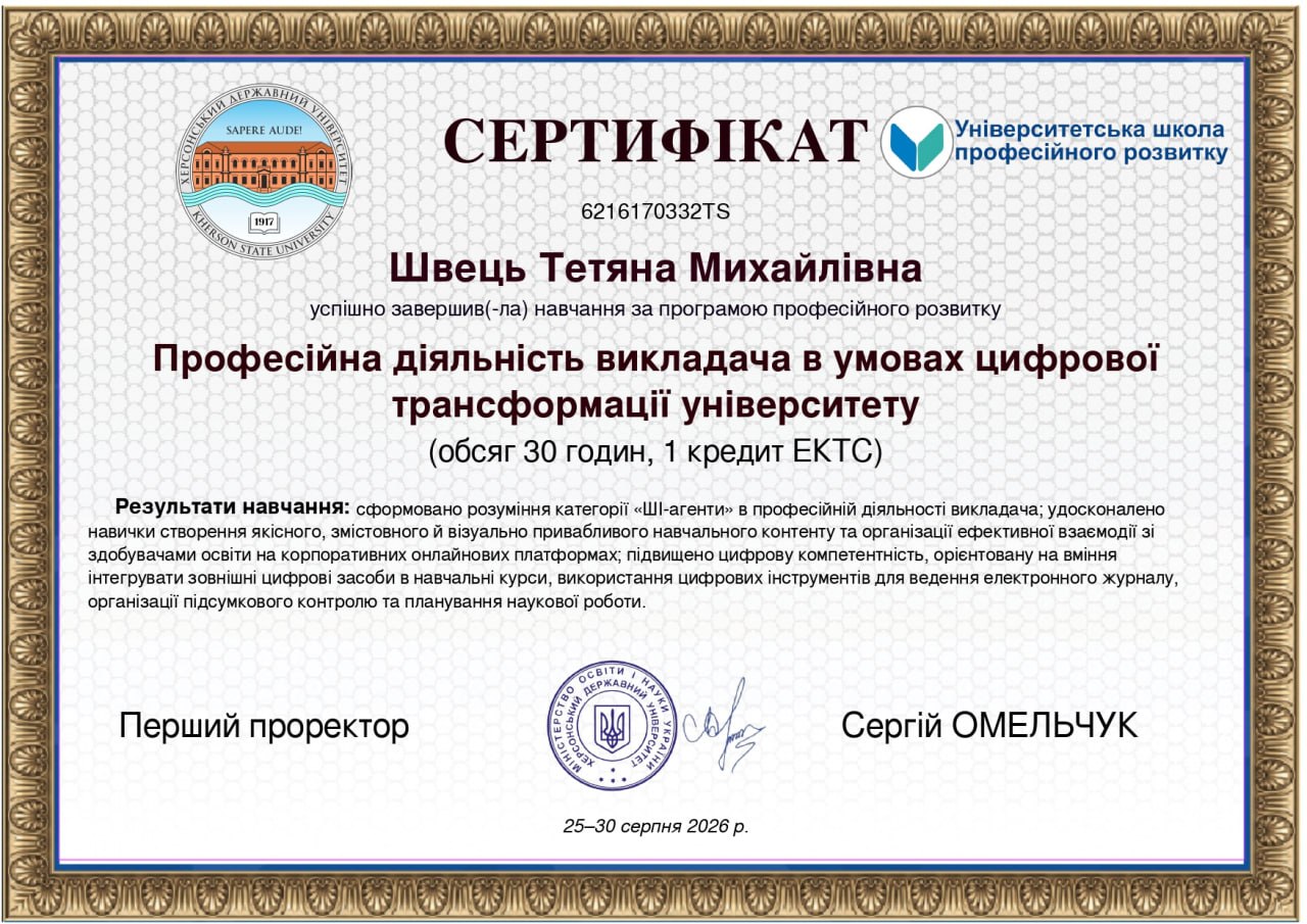Швець.jpg