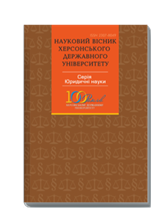 Логотип журналу &laquo;Юридичні науки&raquo;