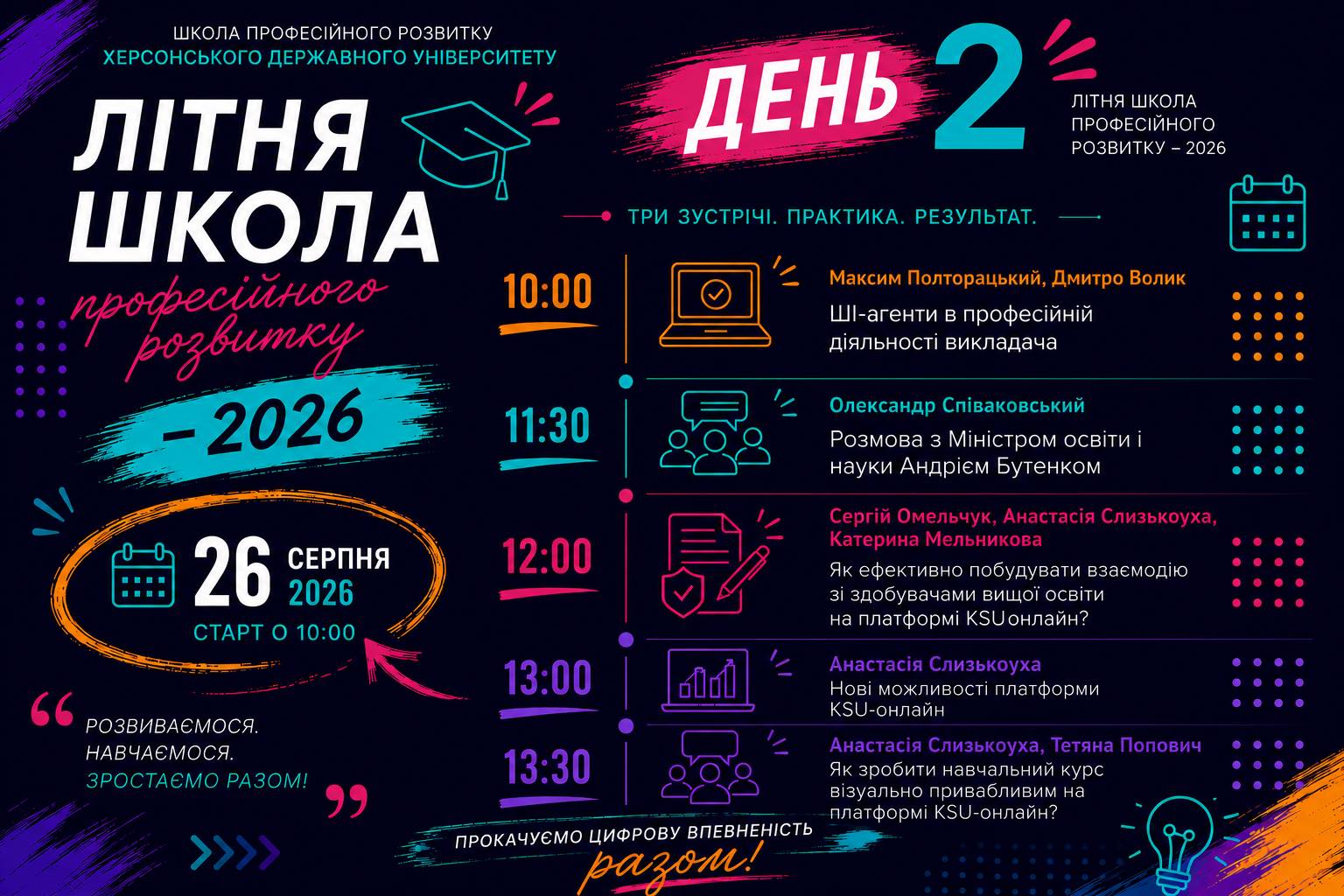 26082026  21 день.jpg