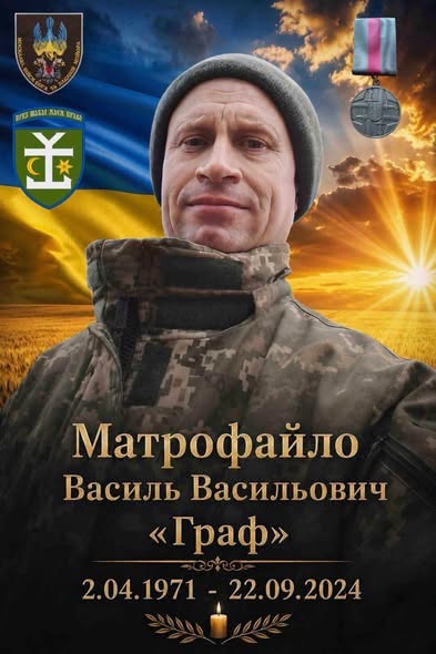 Матрофайло В..jpg